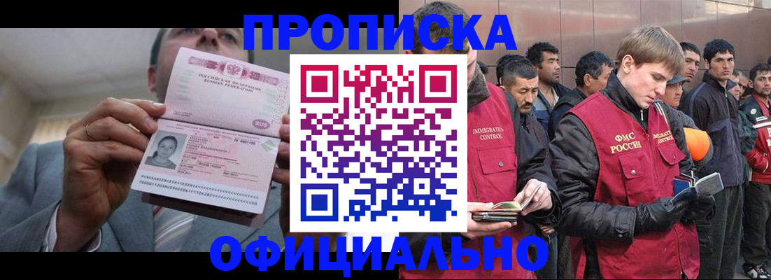 регистрация в Чечне