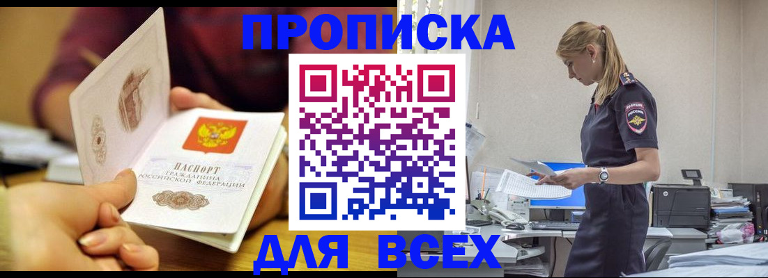 временная регистрация 2025 в Чечне