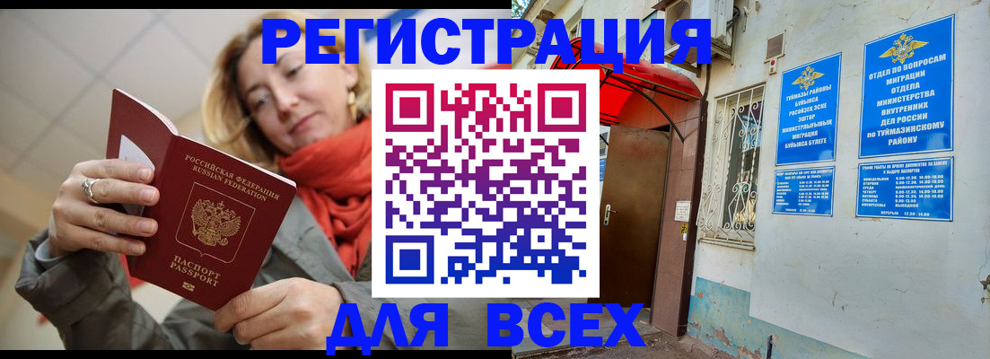 прописка иностранных граждан в Чечне